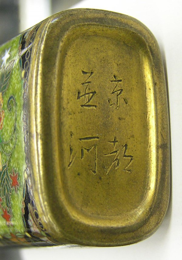 Cloisonne Enamel Bottles,Namikawa,Kyoto - 6