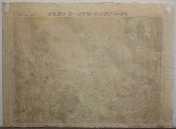 Lithographs, Kanto Earthquake, 1923 - 10