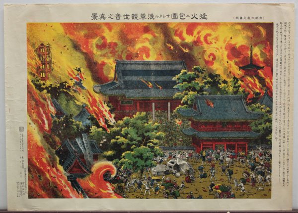 Lithographs, Kanto Earthquake, 1923 - 3