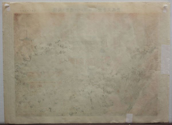 Lithographs, Kanto Earthquake, 1923 - 4
