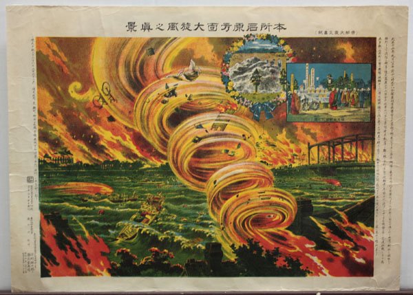 Lithographs, Kanto Earthquake, 1923 - 5
