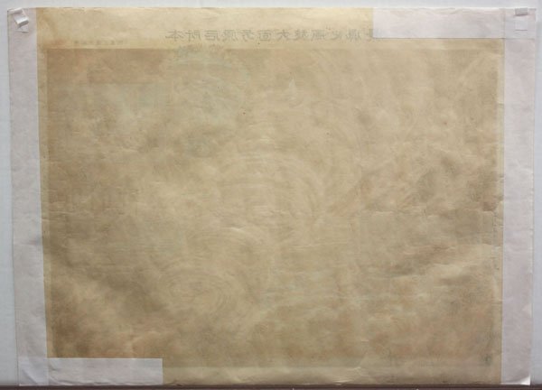Lithographs, Kanto Earthquake, 1923 - 6