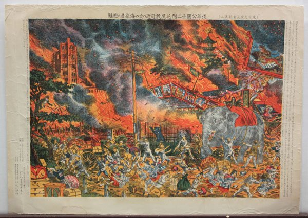 Lithographs, Kanto Earthquake, 1923 - 7