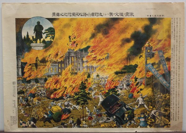 Lithographs, Kanto Earthquake, 1923 - 9
