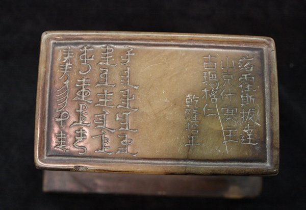 Chinese Chicken's Blood Seal - 3