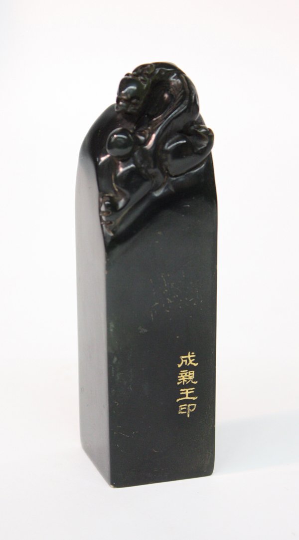 Chinese Manchu Green Jade Seal