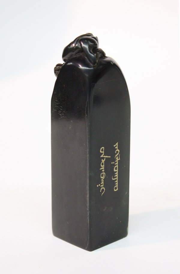 Chinese Manchu Green Jade Seal - 2