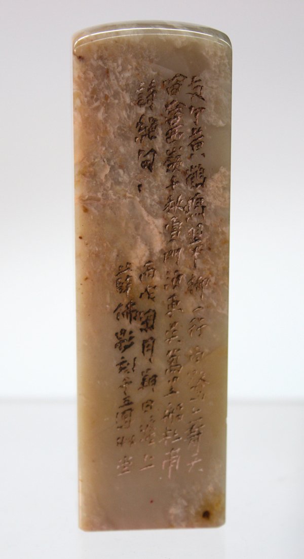 Chinese Carve Soapstone Seals - 3