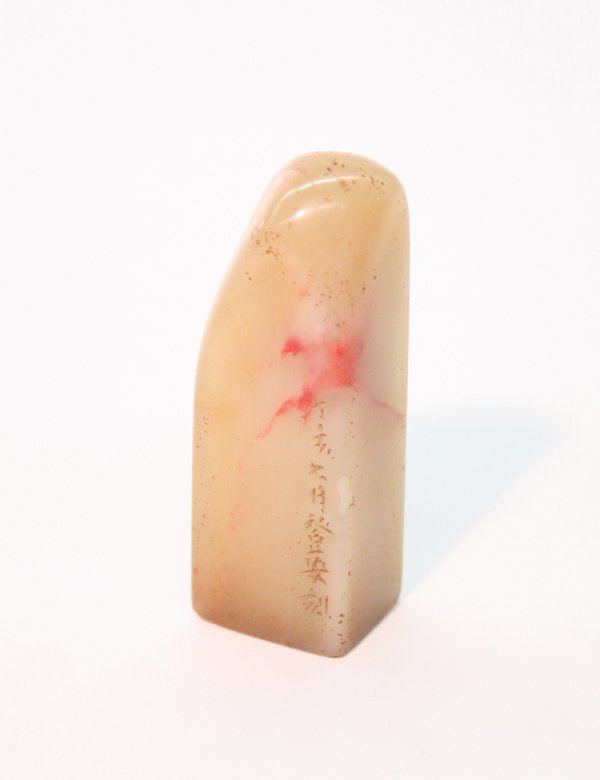 Chinese 'Chicken Blood' Seal - 2