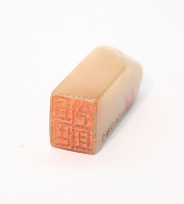 Chinese 'Chicken Blood' Seal - 4