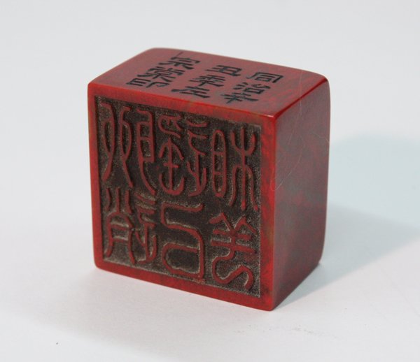 Chinese Chicken Blood Seal, Dated - 2