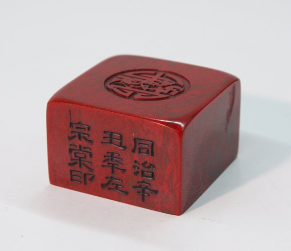 Chinese Chicken Blood Seal, Dated - 3