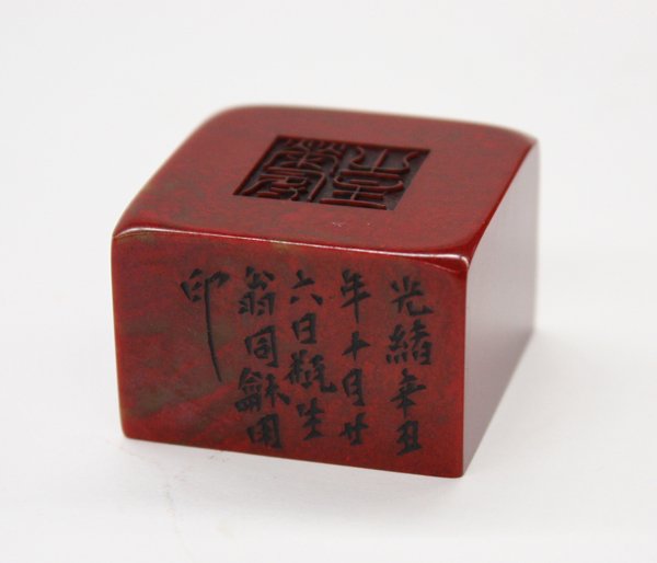 Chinese Chicken Blood Seal, Dated - 3