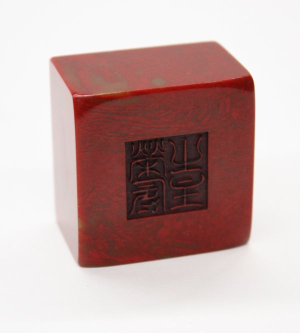 Chinese Chicken Blood Seal, Dated - 4
