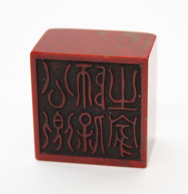 Chinese Chicken Blood Seal, Dated - 5