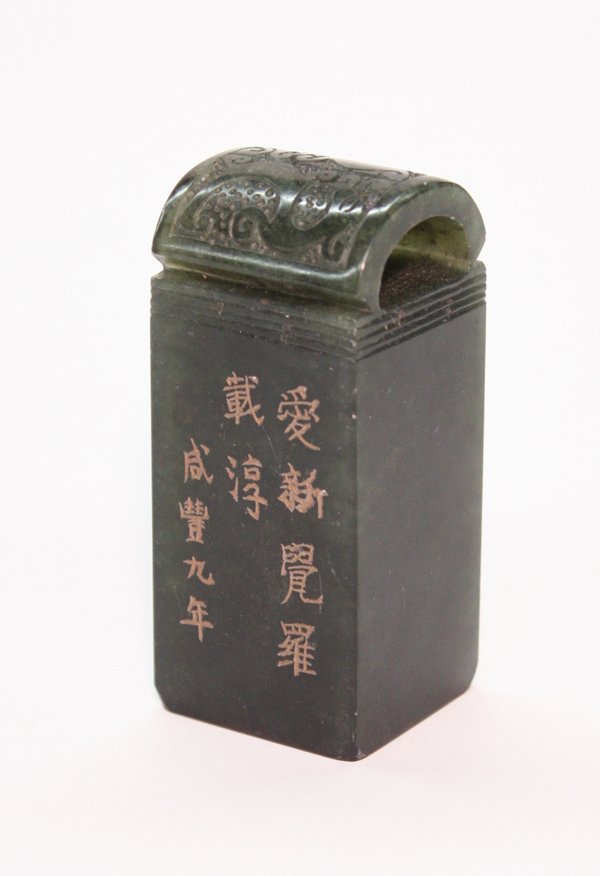Chinese Manchu Green Jade Seal