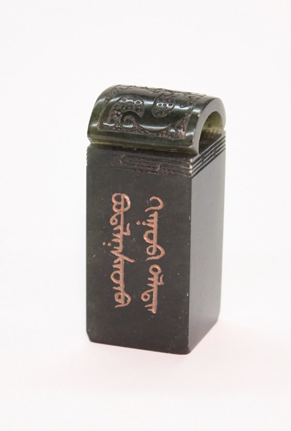 Chinese Manchu Green Jade Seal - 2