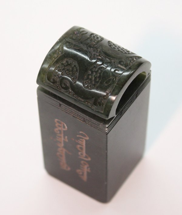 Chinese Manchu Green Jade Seal - 3
