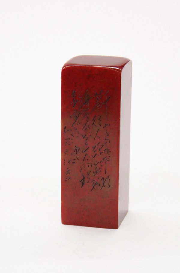 Chinese Chicken's Blood Seal - 3