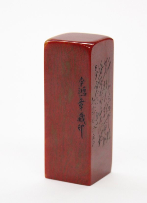 Chinese Chicken's Blood Seal - 5