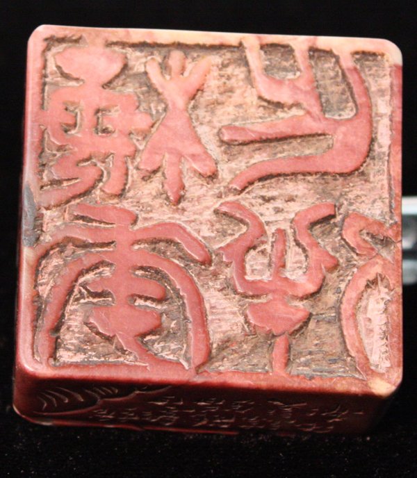Chinese Shoushan Seal, Goldfish - 3