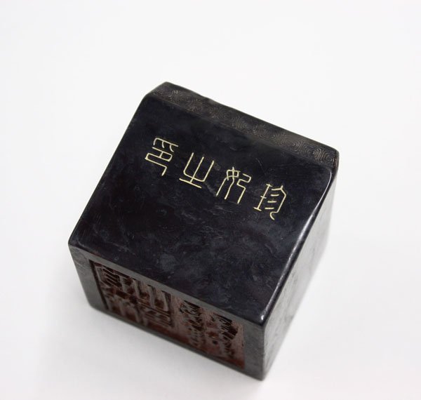 Chinese Manchu Green Jade Seal - 3