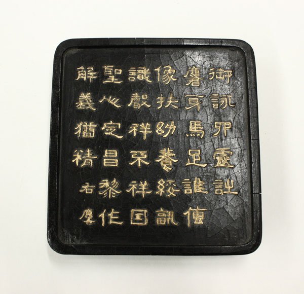 Chinese decorated square ink stick - 2