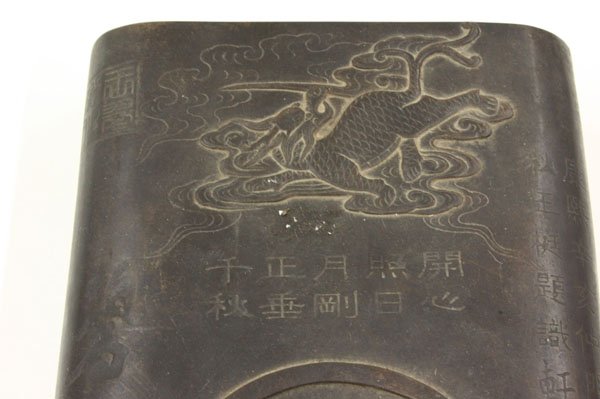 Chinese Large Ink Stone, Qilin - 3