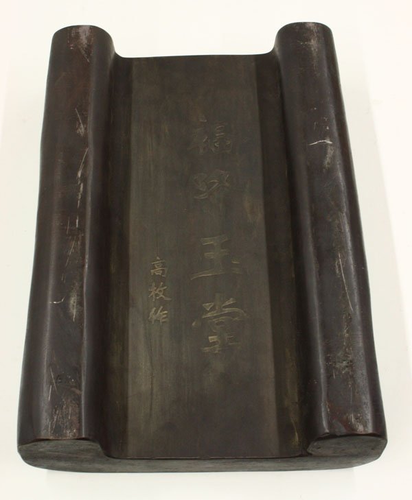 Chinese Large Ink Stone, Qilin - 4