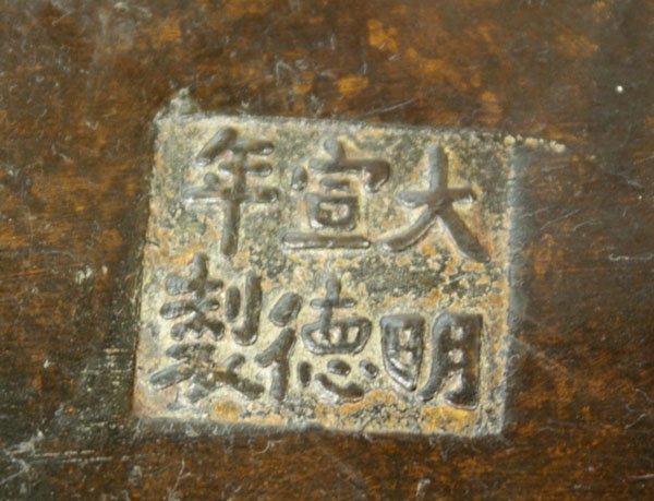 Chinese small bronze censer - 4