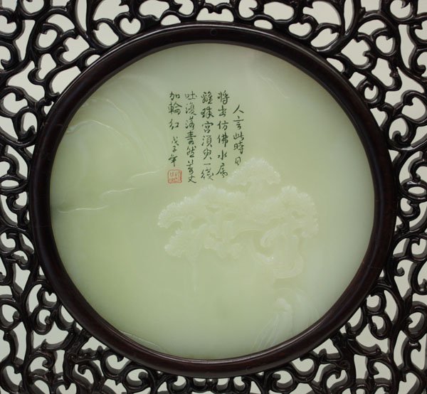 Chinese Jade and Hardwood Table Screen - 3