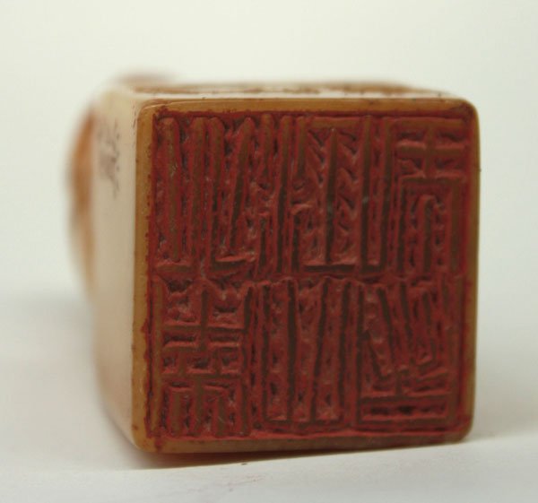 Chinese Tianhuang Stone Seal - 3