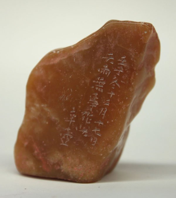Chinese Tianhuang Stone Seal - 2