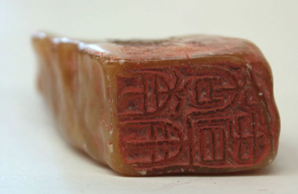 Chinese Tianhuang Stone Seal - 3