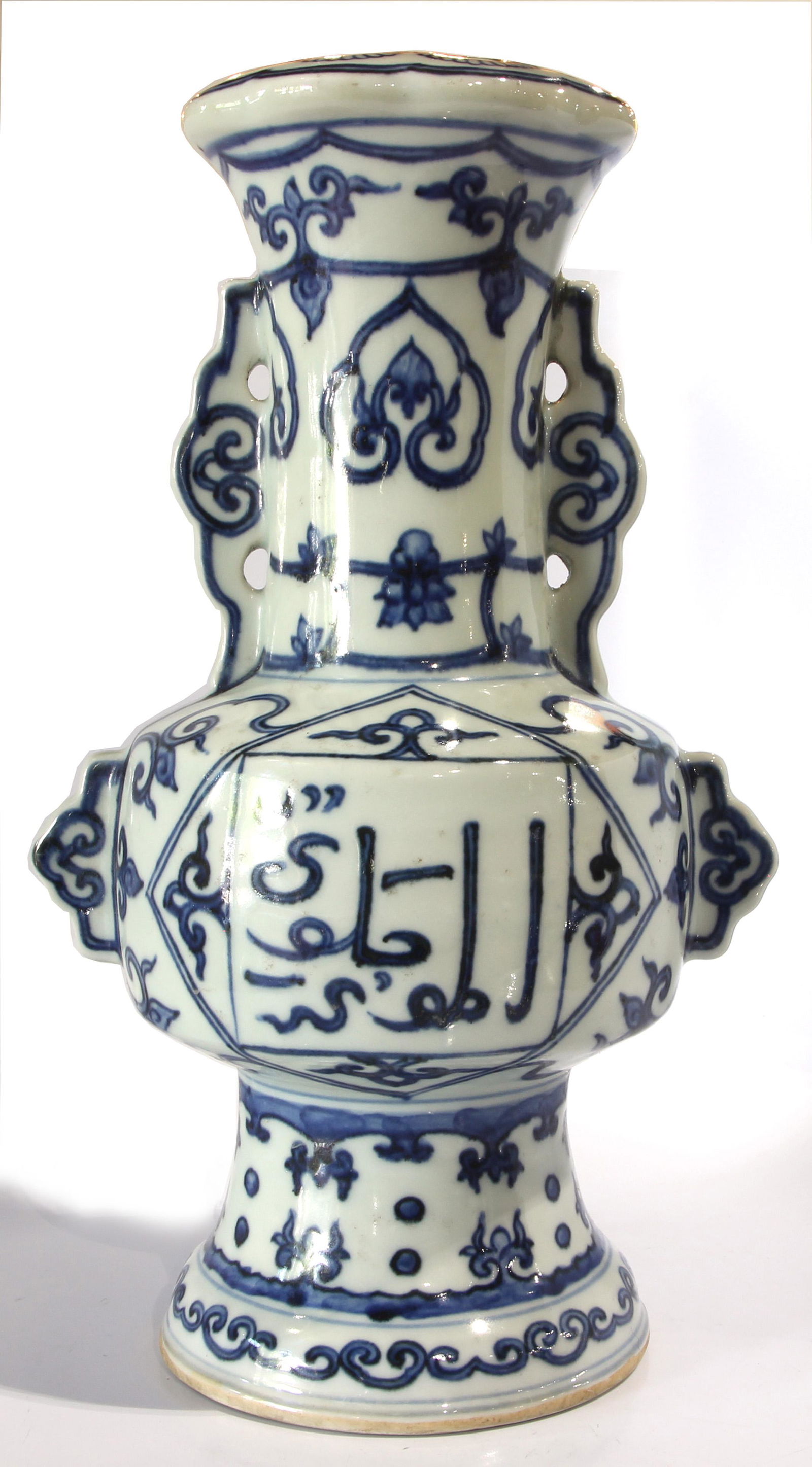 Chinese blue-white Islamic ritual vessel (1 of 4)