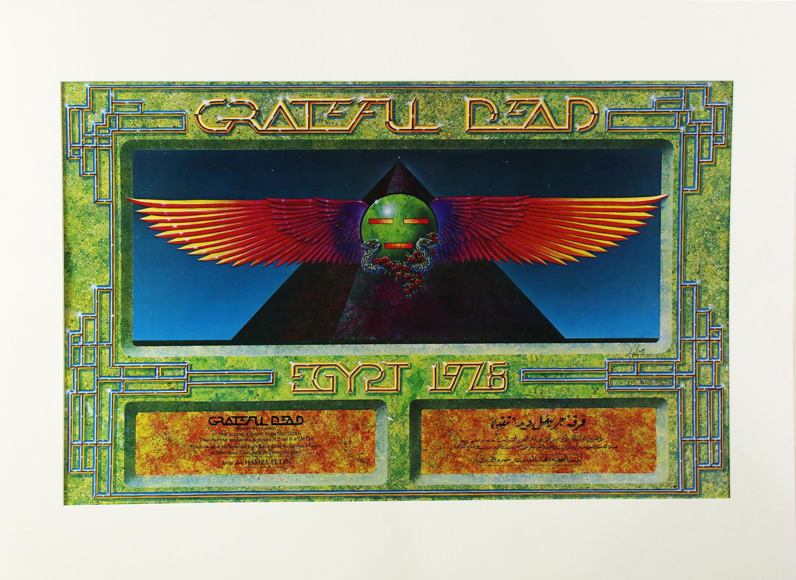 Set of 4 Grateful Dead concert posters (1 of 4)