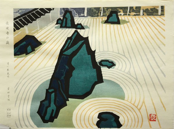 Japanese Modern Print, Ryoanji: Unframed Japanese color woodblock print, Ryoanji no niwa (Ryoanji Garden), sealed 'Tai', left margin with title, artist's name Minagawa Taizo(1917-2005), publisher, carver and printer notation, 12'' x