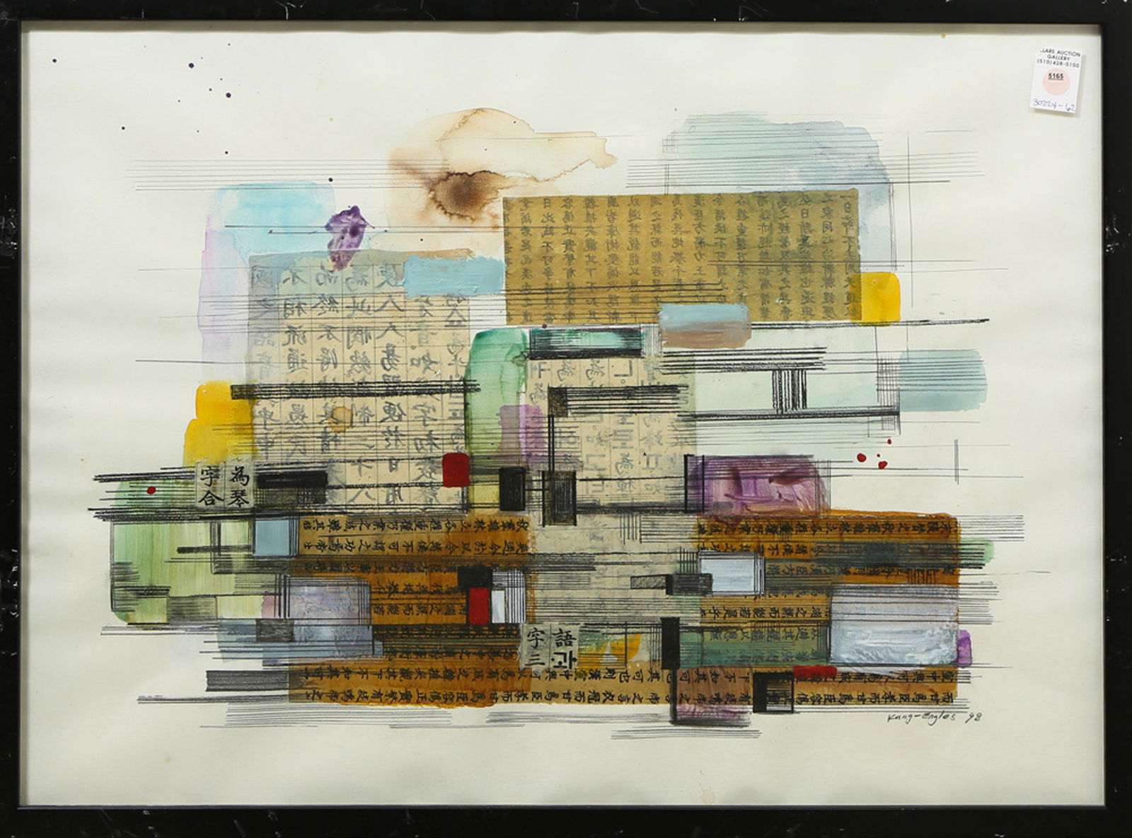 Work on Paper, Suk Ja Kang-Engles (1 of 1)