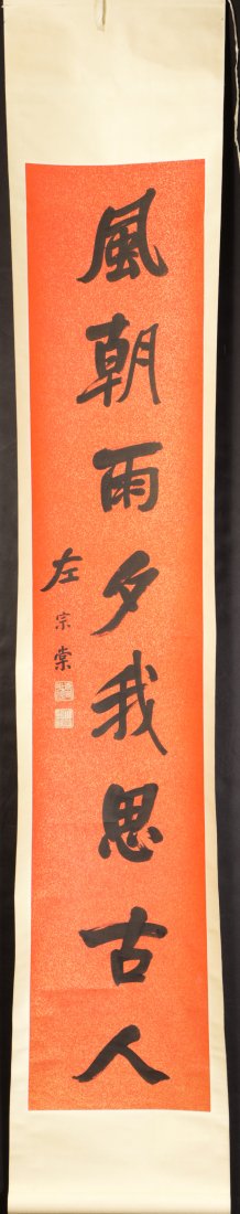 After Zuo Zong Tang (1812-1885), Calligraphy couplet in (1 of 5)