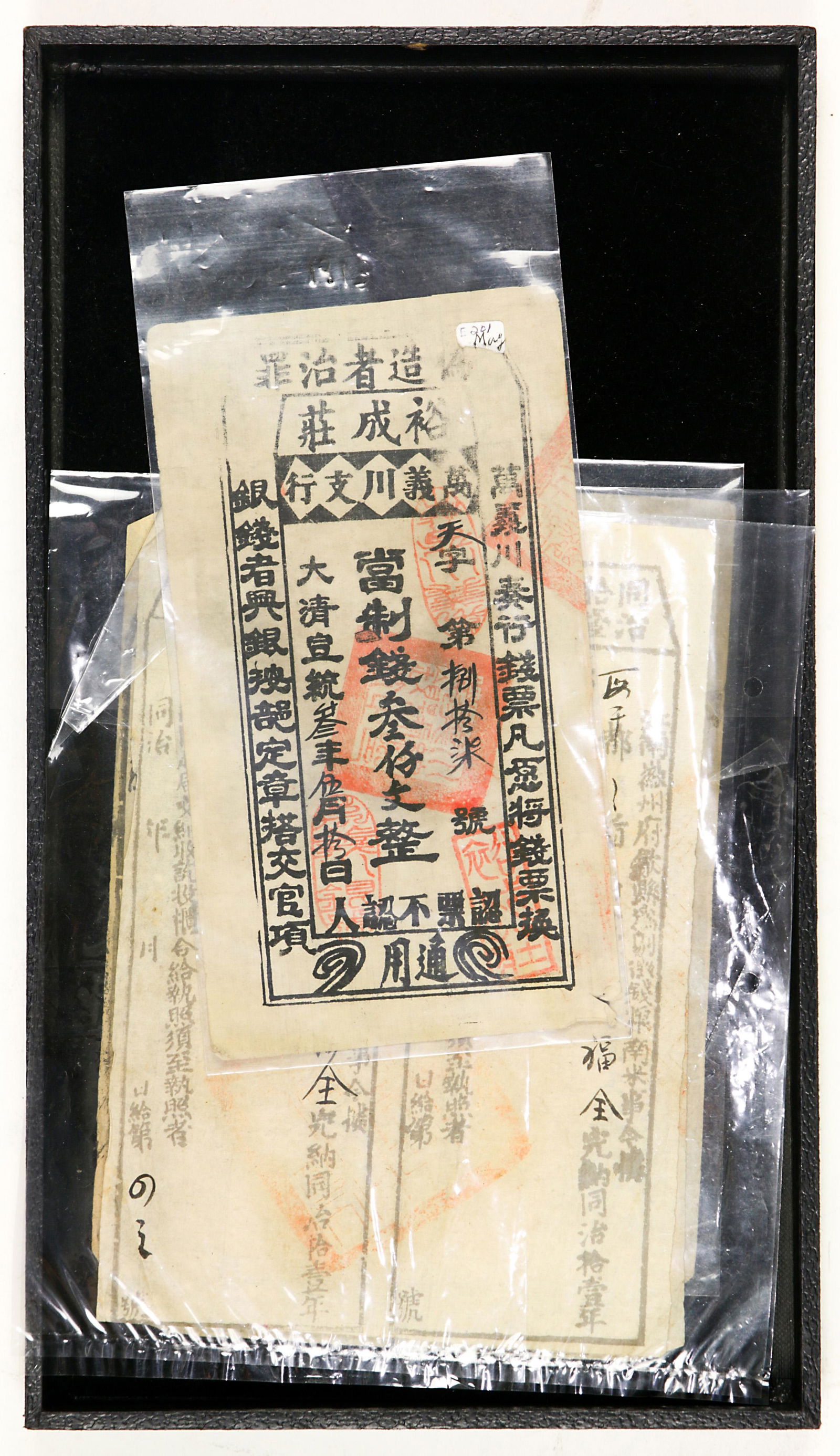 (lot of 4) China (1 of 1)