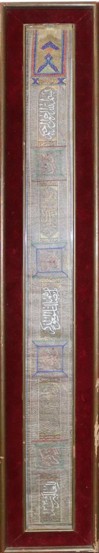 Long Islamic illuminated panel on parchment (1 of 1)