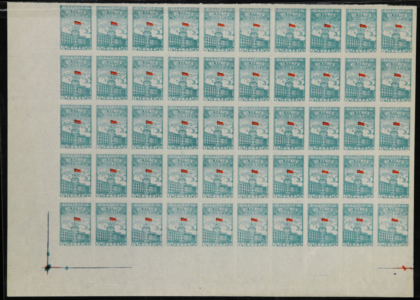 A sheet of fifty Chinese commemorative stamps (1 of 2)