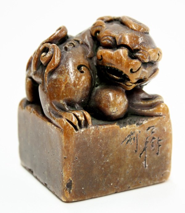 Chinese Soapstone Seal, Fu-lion: Chinese carved soapstone seal, possibly in shoushan shi, with a playful qilin guarding a sacred jewel above a short square shaft incised with three characters, base with four seal script characters, t