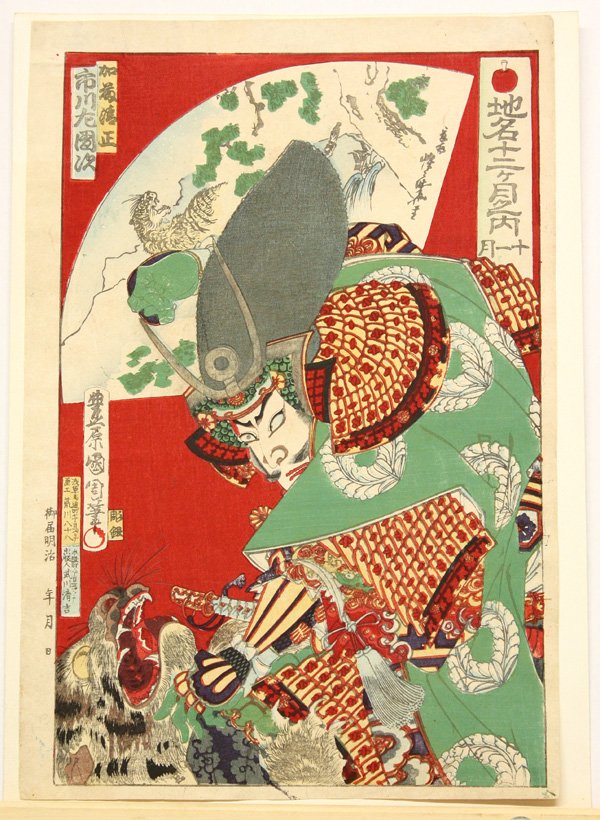 Japanese Woodblock Print, Kunichika: Unframed Japanese woodblock print, by Toyohara Kunichika (1835-1900), from series 'Chimei junigagetsu no uchi' (=Famous Places, Twelve Months), Eleventh Month, depicting a Kabuki actor as Kato Kiyomas