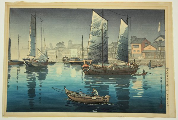 Japanese Modern Woodblock Print, Tsuchiya Koitsu: Unframed Japanese modern woodblock print, by Tsuchiya Koitsu (1870-1949), entitled Seto-naikai Akashi no minato (Akashi Harbor, Inland Sea) [TK-DH-46?], the right margin dated Showa 13.3 (=1938 March)