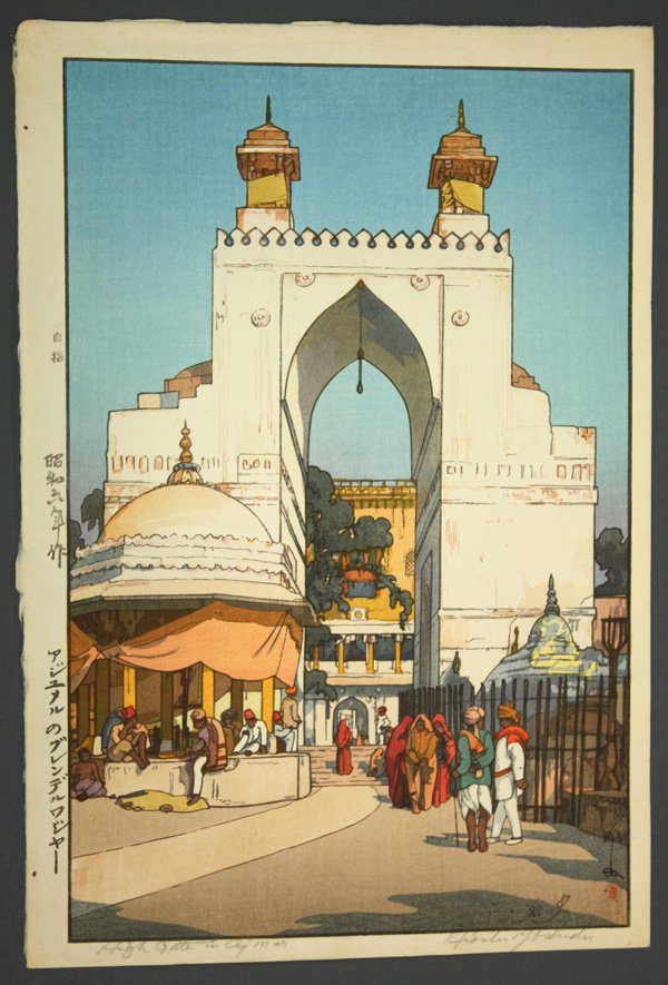 Japanese Modern Woodblock Print, Hiroshi Yoshida: Unframed Japanese modern woodblock print, by Hiroshi Yoshida (1876-1950), entitled 'High Gate in Ajmer/Ajyumeru no burun derewajya' (The Buland Darwaza at Ajmer), Ogura #161, left margin with jizure s