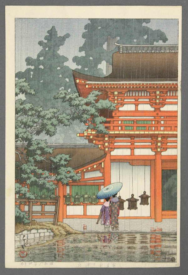 Japanese Modern Woodblock Print, Hasui: Unframed Japanese modern woodblock print, by Kawase Hasui (1883-1957), entitled 'Nara kasugajinja' (Kasuga Shrine in Nara), Hotei #317, bottom margin dated Showa 8.4 (1933 April), lower right with cir