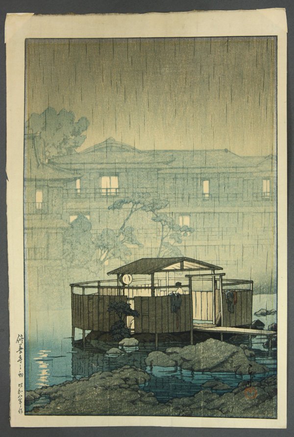 Japanese Modern Print, Kawase Hasui: Unframed Japanese woodblock print, by Kawase Hasui (1937-1999), entitled Shuzenji no ame (Rain at Shuzen-ji [Temple]), Hotei #341, dated Showa 6 (1933), lower left with circular Watanabe Shozaburo pub