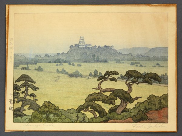 Japanese Modern Print, Toshi Yoshida: Unframed Japanese small woodblock print, by Toshi Yoshida (1876-1950), entitled Shirasagijo[in Japanese] and Shirasagi Castle [in English], dated Showa 17 (1942), pencil signature (somewhat toned, lai