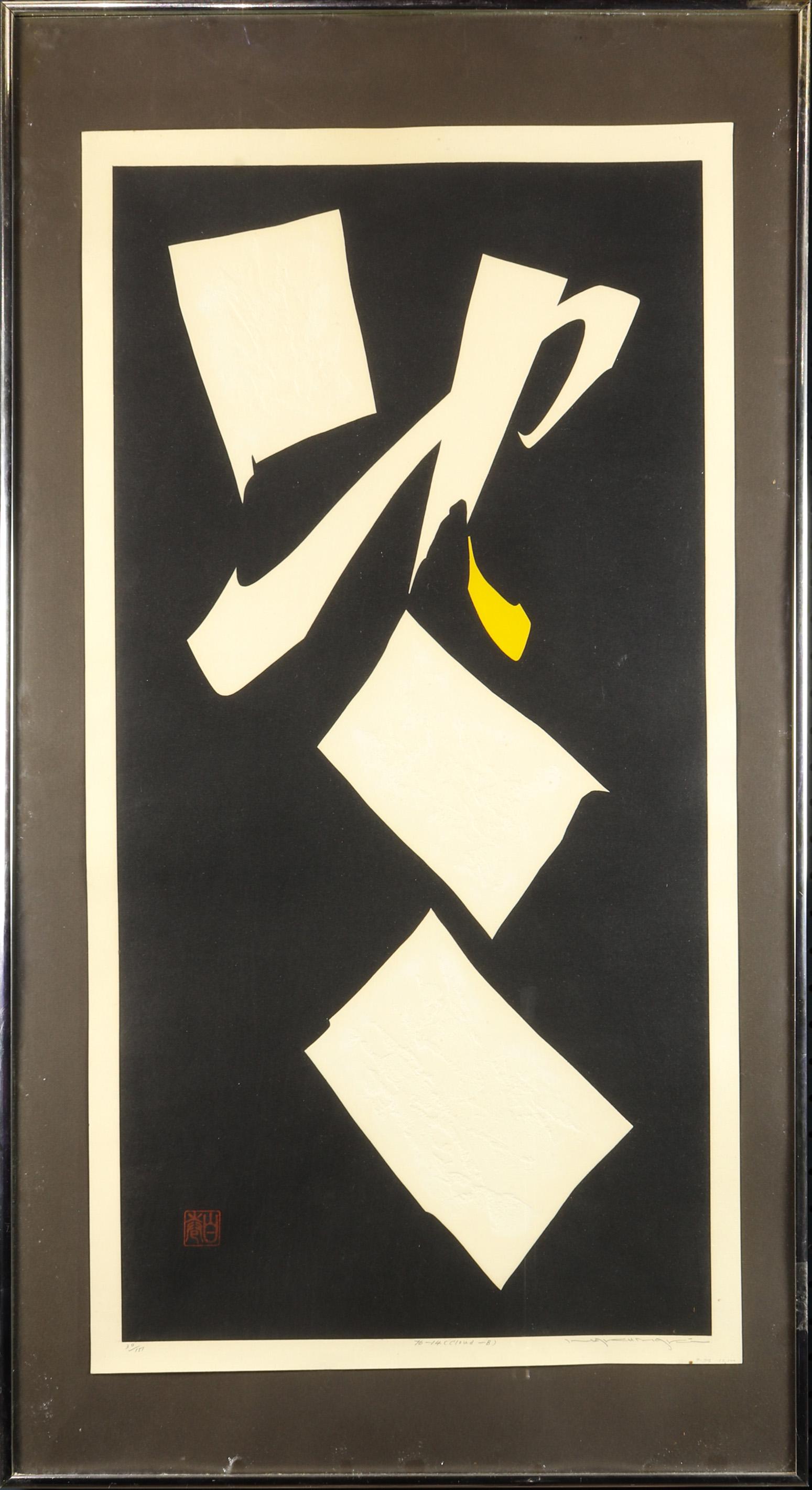 (lot of 5) Haku Maki (1924-2000) etchings (1 of 5)